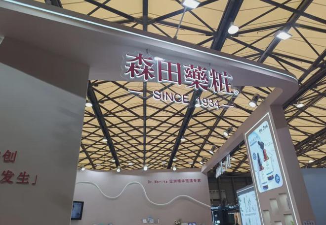 自然堂等美妆企业亮相美博会！CQ9电子平台【现场】家化、(图3)