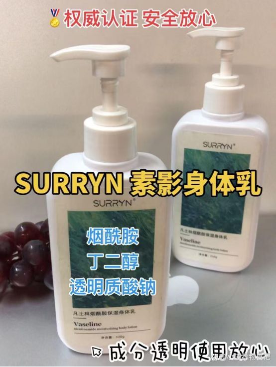 影身体乳深层保湿不粘腻选购不踩雷CQ9电子登录SURRYN 素(图3) 影身体乳深层保湿不粘腻选购不踩雷CQ9电子登录SURRYN 素(图3)