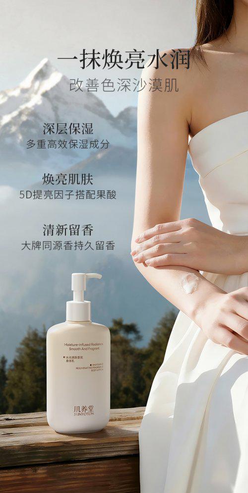 蝉联十大公认榜首：14天美白+专利保湿修护满分体验CQ9电子网站身体乳哪个牌子的好用？肌养堂凭实力(图8)