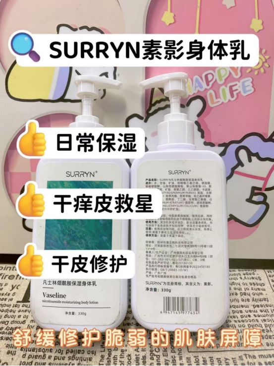 是吧!还有人在问SURRYN 素影身体乳CQ9电子app身体乳哪个牌子的好用?不(图2) 是吧!还有人在问SURRYN 素影身体乳CQ9电子app身体乳哪个牌子的好用?不(图2)