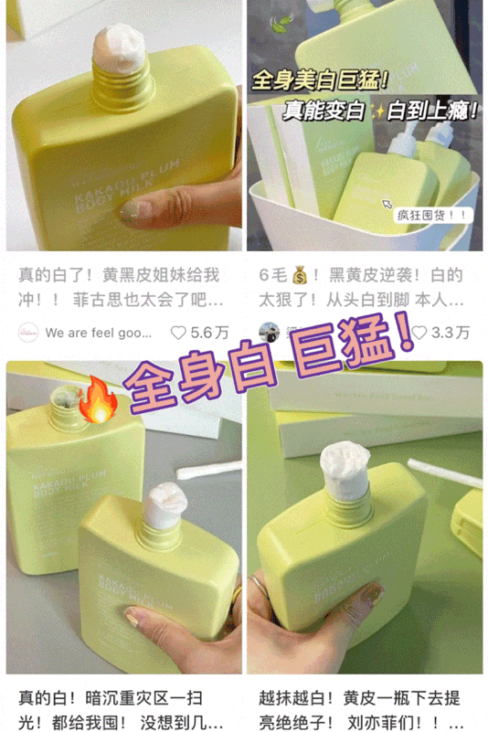 身体乳去黄提亮长效锁水保湿清爽不黏腻！CQ9电子中国网站澳洲菲古思卡卡杜李(图1)