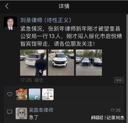 带走法学教授：望奎没有权力启动调查程序CQ9电子最新网站张新年律师被望奎警方(图1)