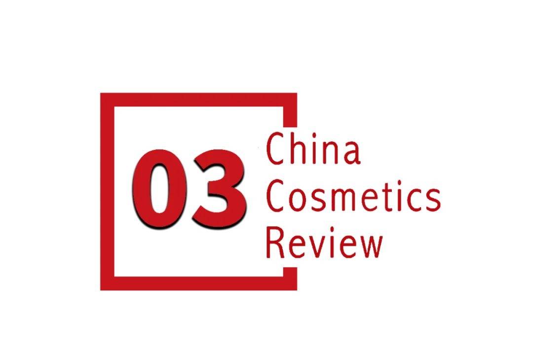 下中国化妆品市场呈现这些趋势CQ9电子有限公司全球化背景(图11)