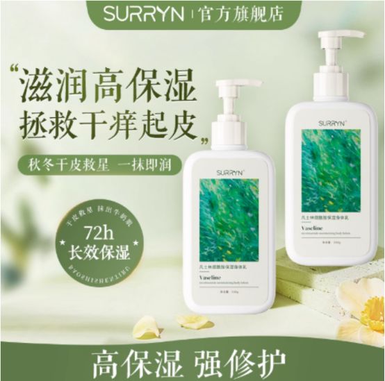 ?SURRYN 素影身体乳锁水修复超顶CQ9电子登录注册身体乳哪个牌子的好用(图5) ?SURRYN 素影身体乳锁水修复超顶CQ9电子登录注册身体乳哪个牌子的好用(图5)