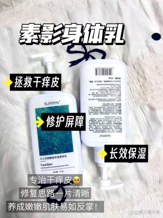 体乳深层保湿巨给力秋冬干皮党必备！CQ9电子平台SURRYN 素影身(图7)